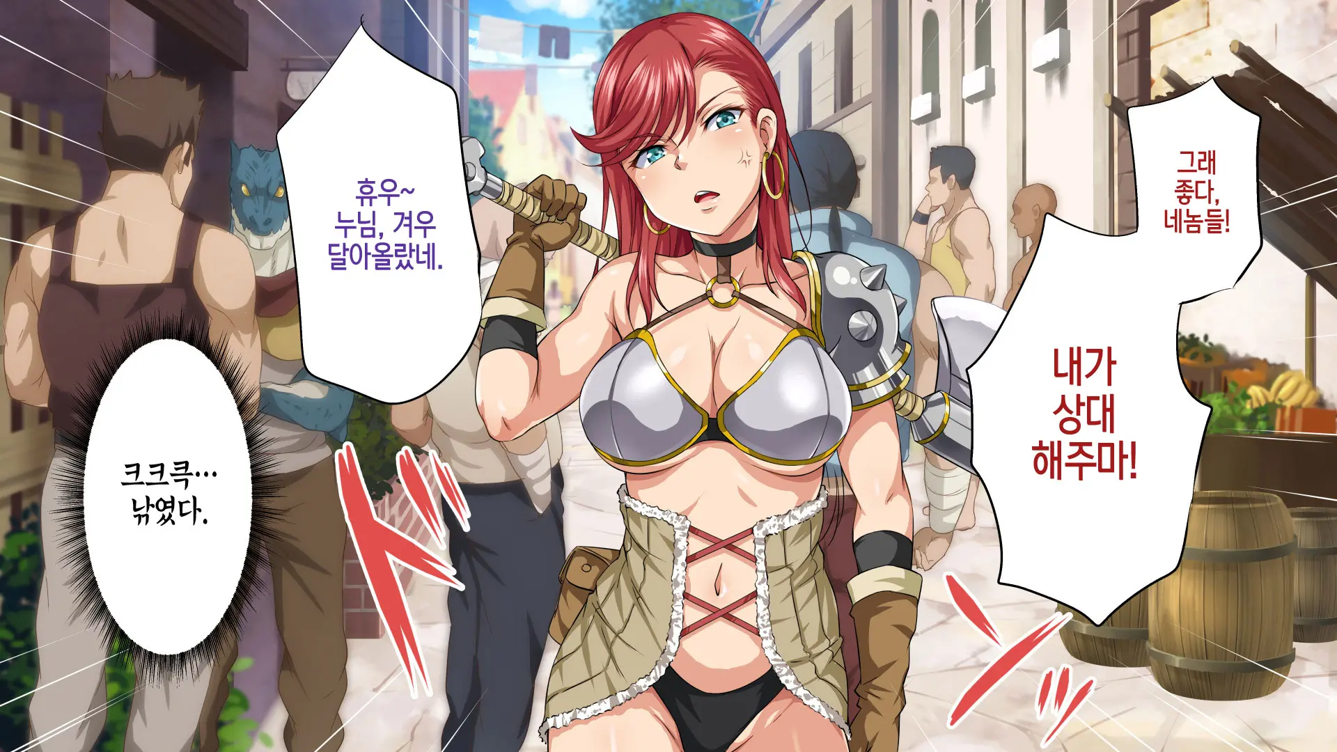 [Rokumarusou (Sanrokumaru) Isekai YariCir -Omae No Mono Wa Ore No Mono- | 이세계 따먹기 서클 - 네 것은 내 것-[Korean] [팀☆데레마스]
